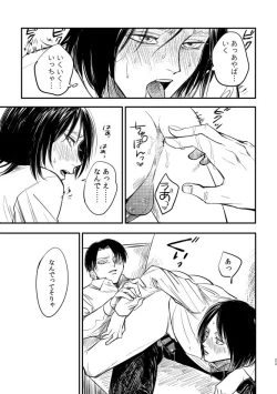 Page 22 of Zaregoto, Sugireba Ainarite