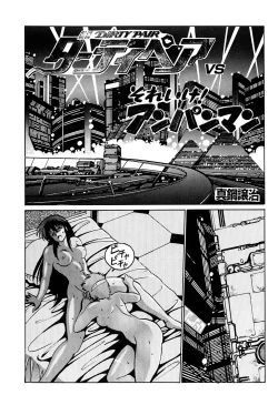 Page 14 of Imasara Dirty Pair