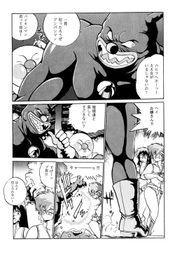 Page 20 of Imasara Dirty Pair
