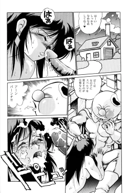 Page 25 of Imasara Dirty Pair