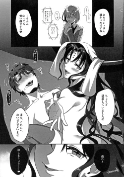 Page 24 of Sex Shinai to Derarenai Heya ni Rayshift Shite Kairaku Ochi Saserarete Shimatta Ore