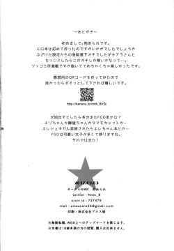 Page 25 of Sex Shinai to Derarenai Heya ni Rayshift Shite Kairaku Ochi Saserarete Shimatta Ore