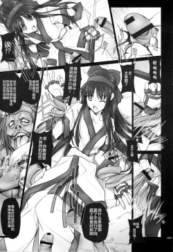 Page 6 of SOYOSOYO Tamashii Sono ni