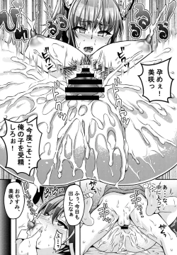 Page 4 of Suimin Appli Kan