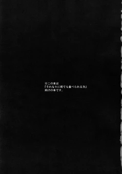 Page 2 of Rainbow Memories