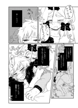 Page 15 of Koisuru Anoko wa Marmalade