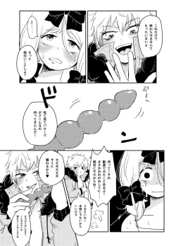 Page 9 of Koisuru Anoko wa Marmalade