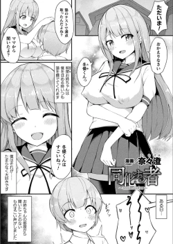 Page 21 of Bessatsu Comic Unreal Bishoujo ni Gitai suru Igyou-tachi Vol. 1