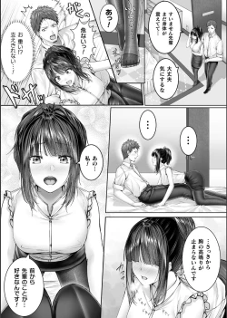 Page 85 of Bessatsu Comic Unreal Bishoujo ni Gitai suru Igyou-tachi Vol. 1