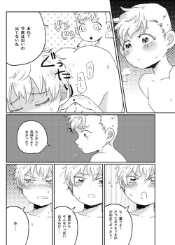 Page 18 of Boku to Kare no Mirai Shikou-teki Seichousei ni Motozuku Jissen