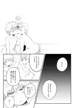 Page 22 of Boku to Kare no Mirai Shikou-teki Seichousei ni Motozuku Jissen