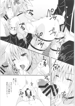 Page 21 of Matsuri no Ato