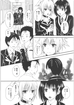 Page 4 of Matsuri no Ato