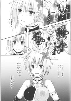 Page 6 of Matsuri no Ato