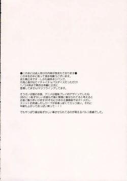 Page 3 of Otome in Zipang