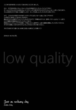 Page 12 of Just an ordinary day