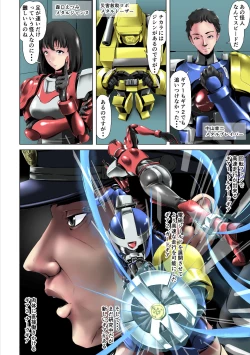 Page 3 of Tokubetsu Kikou Keisatsu no Onna