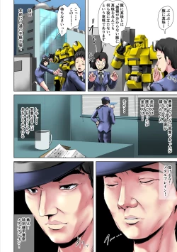 Page 41 of Tokubetsu Kikou Keisatsu no Onna