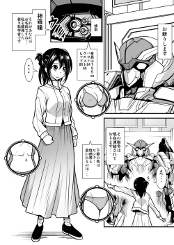 Page 3 of Robot ga Fuguai o Okoshite Taihen desu