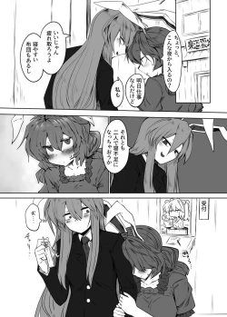 Page 4 of Seiran Udongein