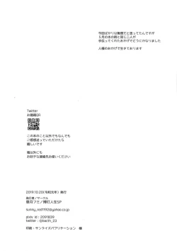 Page 31 of Kimi no Koe o Kikasete