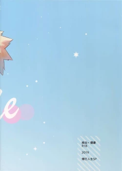 Page 32 of Kimi no Koe o Kikasete