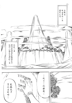 Page 2 of PIECE OF GIRL'S