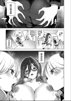 Page 31 of Geinou  Katsudou wa Yuri Ecchi no atode ch.14話