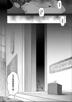 Page 36 of Geinou  Katsudou wa Yuri Ecchi no atode ch.14話