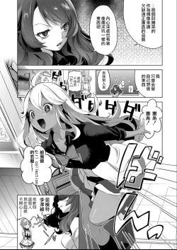Page 54 of Geinou  Katsudou wa Yuri Ecchi no atode ch.14話