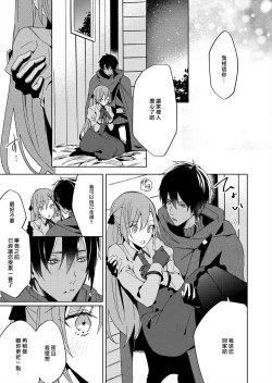 Page 103 of Akuyaku Reijou wa Ichizu ni Dekiai sarete| 被疯狂溺爱的反派大小姐