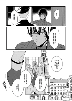 Page 119 of Akuyaku Reijou wa Ichizu ni Dekiai sarete| 被疯狂溺爱的反派大小姐