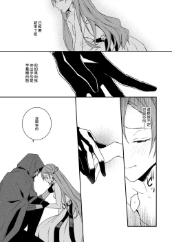 Page 141 of Akuyaku Reijou wa Ichizu ni Dekiai sarete| 被疯狂溺爱的反派大小姐