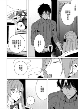 Page 163 of Akuyaku Reijou wa Ichizu ni Dekiai sarete| 被疯狂溺爱的反派大小姐