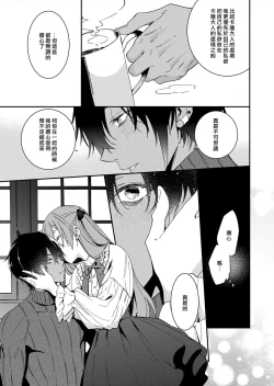 Page 164 of Akuyaku Reijou wa Ichizu ni Dekiai sarete| 被疯狂溺爱的反派大小姐