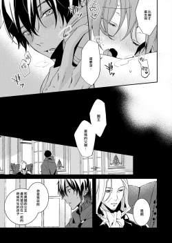Page 170 of Akuyaku Reijou wa Ichizu ni Dekiai sarete| 被疯狂溺爱的反派大小姐