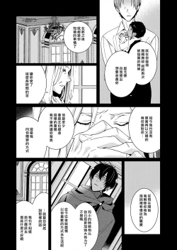 Page 172 of Akuyaku Reijou wa Ichizu ni Dekiai sarete| 被疯狂溺爱的反派大小姐