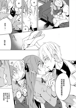 Page 25 of Akuyaku Reijou wa Ichizu ni Dekiai sarete| 被疯狂溺爱的反派大小姐