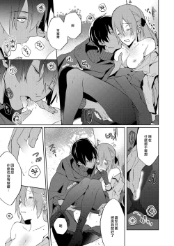 Page 55 of Akuyaku Reijou wa Ichizu ni Dekiai sarete| 被疯狂溺爱的反派大小姐