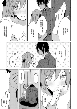 Page 83 of Akuyaku Reijou wa Ichizu ni Dekiai sarete| 被疯狂溺爱的反派大小姐