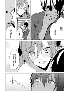 Page 84 of Akuyaku Reijou wa Ichizu ni Dekiai sarete| 被疯狂溺爱的反派大小姐