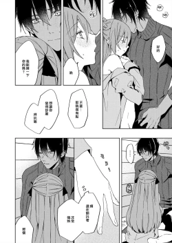 Page 92 of Akuyaku Reijou wa Ichizu ni Dekiai sarete| 被疯狂溺爱的反派大小姐