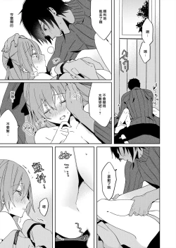 Page 95 of Akuyaku Reijou wa Ichizu ni Dekiai sarete| 被疯狂溺爱的反派大小姐