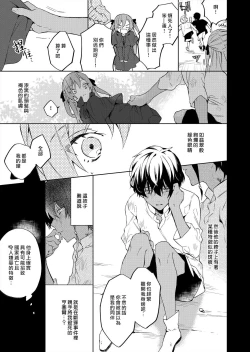 Page 9 of Akuyaku Reijou wa Ichizu ni Dekiai sarete| 被疯狂溺爱的反派大小姐