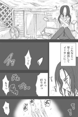 Page 1 of Mia No Bideoteepu Hoka