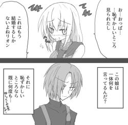 Page 5 of Ashurii Gurahamu Wa Koishiteru