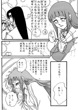 Page 11 of Naruto Airen