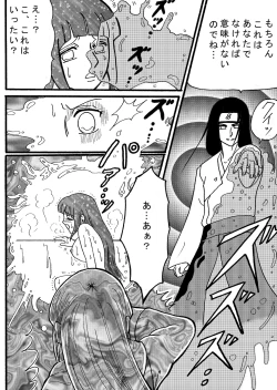 Page 15 of Naruto Airen