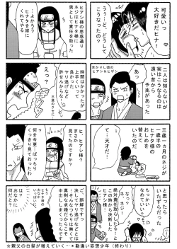 Page 32 of Naruto Airen