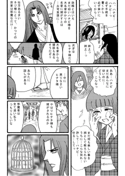 Page 35 of Naruto Airen